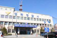 평택 경찰서,  자택서 말다툼끝에 지인 살해한 40대 남성 경찰에 자수