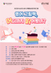 부평구립 삼산도서관, 성인 영어프로그램 영어 그림책 어디까지 읽어봤니 참여자 모집