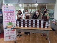 의왕시청계종합사회복지관, 열무야 부탁해 사업 진행