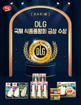 하림, DLG국제식품품평회서 닭가슴살 오리지널 등 13개 제품 수상