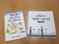 주안6동 주민자치회, 마을특색을 담은 지도 제작