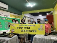 부천시, 고강지역 도시재생 주민공모사업 끼리끼니 반찬 나눔으로 이웃사랑 실천