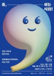 김포문화재단, ㈜봄푸드서비스와 함께하는 문화가 있는 날