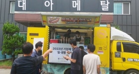 2022 기업체 임직원을 위한 일‧생활 균형 지원행사 진행
