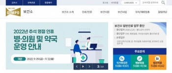 김포시, 추석 명절 연휴기간 이용 가능한 병·의원과 약국 지정 및 안내
