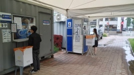 미추홀구보건소, 추석연휴 코로나19 대응 상황실 운영