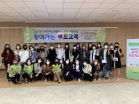 평택시 고덕동 지역사회보장협의체-평택시가족센터, 찾아가는 부모교육 실시