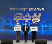 인천 동구 화수정원마을관리 사회적협동조합, 2022년 도시재창조한마당 우수상 수상