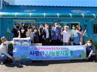 수도권매립지공사 - 농협, 추석 맞이 사회복지시설 위문