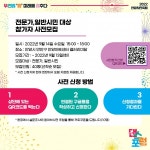 안양문화예술재단, 우선멈 춤 미래를 춤추다 개최