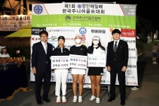 제1회 경인매일배 한국주니어골프대회 성료 