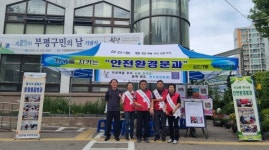 삼산1동 주민자치회, 함께 해요, 탄소포인트제!&우유팩을 모아 숲을 살려요!실시