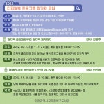 인천시 북구도서관, 디지털북 제작 체험 프로그램 참가자 모집