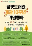 꿈벗도서관 개관 10주년 맞아 다양한 기념행사 펼쳐