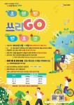 화성시, 지난 8월 중단했던 쓰리GO(걷기, 자전거타기, 등산) 재개