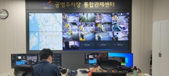 인천 서구, 공영주차장 통합관제센터 24시간 운영