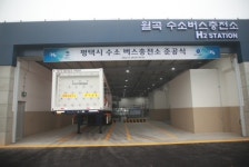 평택시, 경기도 최초 월곡 수소버스 충전소 준공