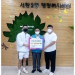 서창상인연합회·샾PT, 서창2동에 스포츠 양말 기부