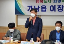 가남읍, 행정복지센터에서 10월 1차 이장회의 개최