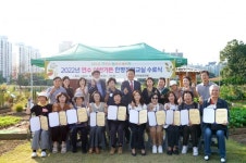 연수구, 연수어반가든 한평정원교실 수료식