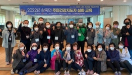 안성시보건소, 삼죽면 주민건강지도자 심화 교육 진행