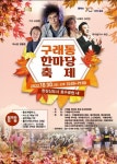 김포 총연, 구래동 데이터센터⦁광역소각장 건립반대 서명운동 나선다