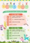 이천시립마장도서관, 2022년 하반기 북스타트 책놀이 프로그램 운영