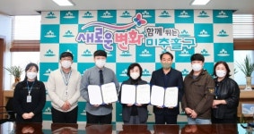 미추홀구보건소-미추홀경찰서-원병원, 정신질환자용 전담 병상 협약 체결