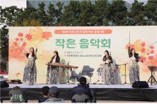 인천환경공단, 제7회 환경사랑 작은 음악회 개최