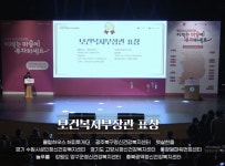 인천 계양구,  정신건강 우수프로그램 보건복지부장관상 수상