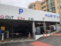 미추홀구시설관리공단 공영주차장, 범죄예방 최우수시설 인증