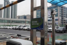 연수구시설안전관리공단, 공영주차장 범죄예방 우수시설 인증