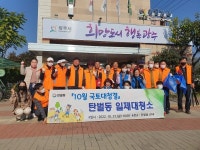 광주시 탄벌동, 10월 국토대청결 일제 대청소 진행