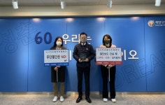 계양구노인복지관, 도로교통공단 감사패 받아