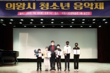 청소년들의 음악 축제 의왕시 청소년음악제 성료