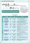안성시 아양도서관, 아양 온도 36.5 참여자 공모
