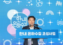 빛의 도시 광명, 한내 은하수길 조성