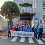 신장2동 바르게살기위원회, 사랑의 효도관광 추진