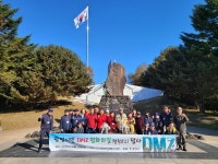 광명시, DMZ 평화의 길 철원코스 탐방하다