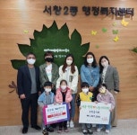 남동구 서창2동 국공립 새솔어린이집, 이웃돕기 후원금 기부