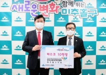 (사)한국교통장애인협회 미추홀구지회, 덴탈마스크 기탁