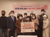 온라인 카페 아름다운 귤현동 사람들  화재 피해 세대에 성금 기탁