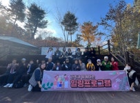 남양주시, 치매가족과 함께하는 힐링프로그램 운영