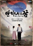 안성시, 안성3·1운동 창작뮤지컬 1919 그날의 해방, 단 하나의 꿈 공연