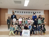 시립감일리틀포레어린이집, 하남시감일종합사회복지관에 바자회 수익금 50만원 기부