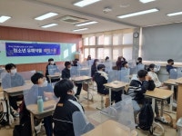 양평동부청소년문화의집, 청소년 유해약물 예방스쿨 실시