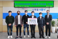 ㈜에스제이도시개발·한빛기획·만수3추진위원회, 백미 기탁