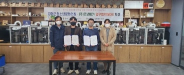 강화군청소년문화의집, ㈜로보메카 업무협약(MOU) 체결