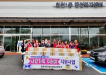 양주시 회천1동 지역사회보장협의체, 사랑가득 꾸러미 전달