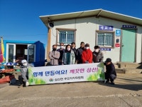 강화군 삼산면, 함께 만들어요 깨끗한 삼산 환경정화 활동 실시